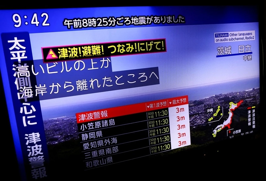 Sóng thần bắt đầu tấn công Nhật Bản