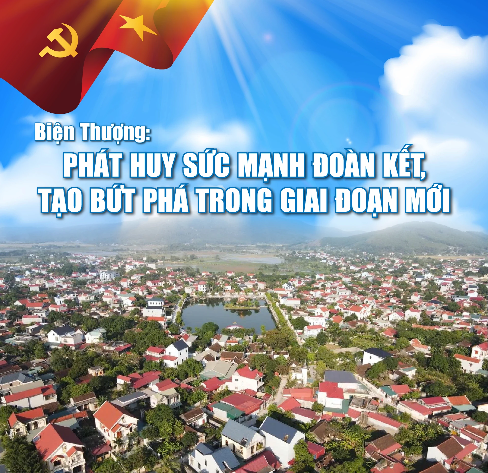 Biện Thượng phát huy sức mạnh đoàn kết, tạo bứt phá trong giai đoạn mới