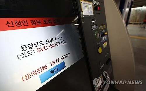 Hàn Quốc: Hỏa hoạn tại Trung tâm dữ liệu quốc gia, hàng trăm dịch vụ trực tuyến của chính phủ tê liệt