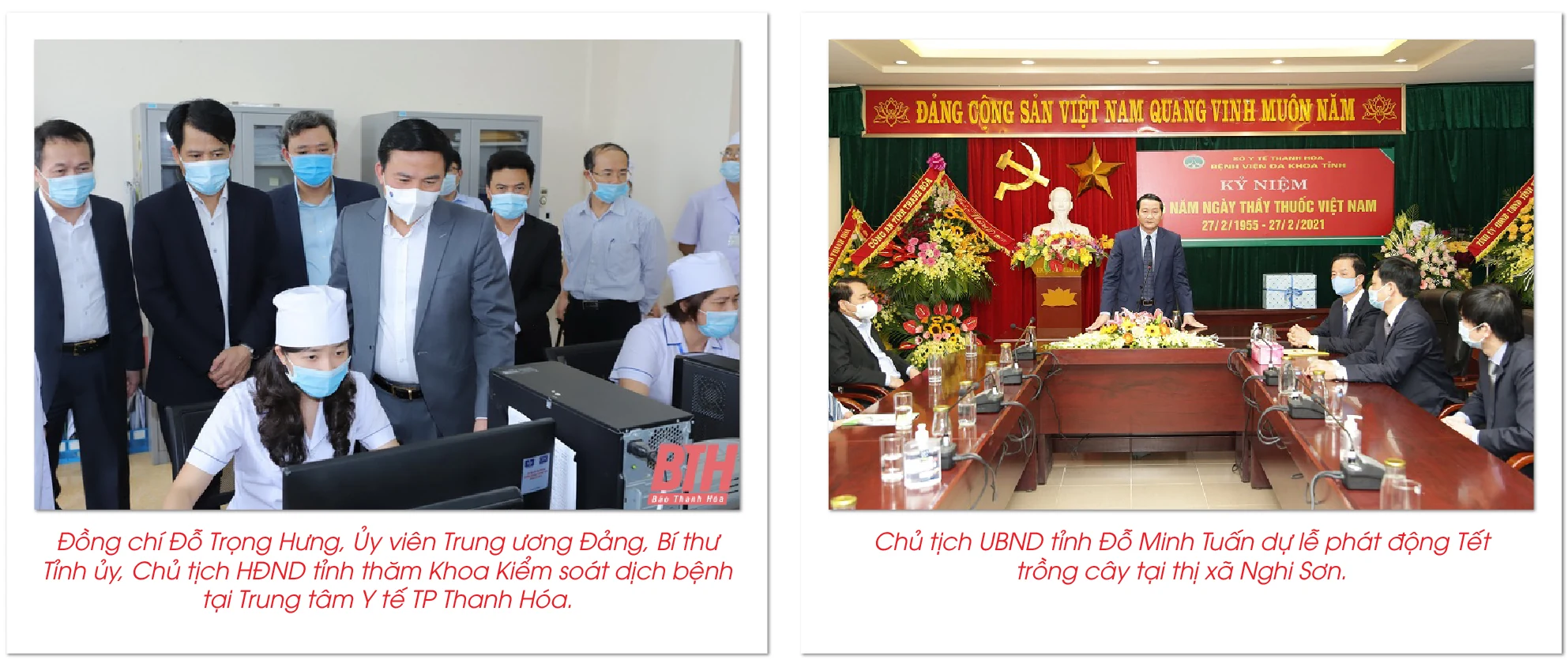 Hình ảnh hoạt động của các đồng chí lãnh đạo tỉnh trong năm 2021