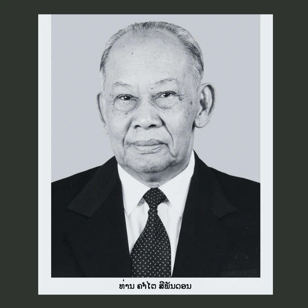 Việt Nam để quốc tang 2 ngày tưởng nhớ đồng chí Khamtay Siphandone