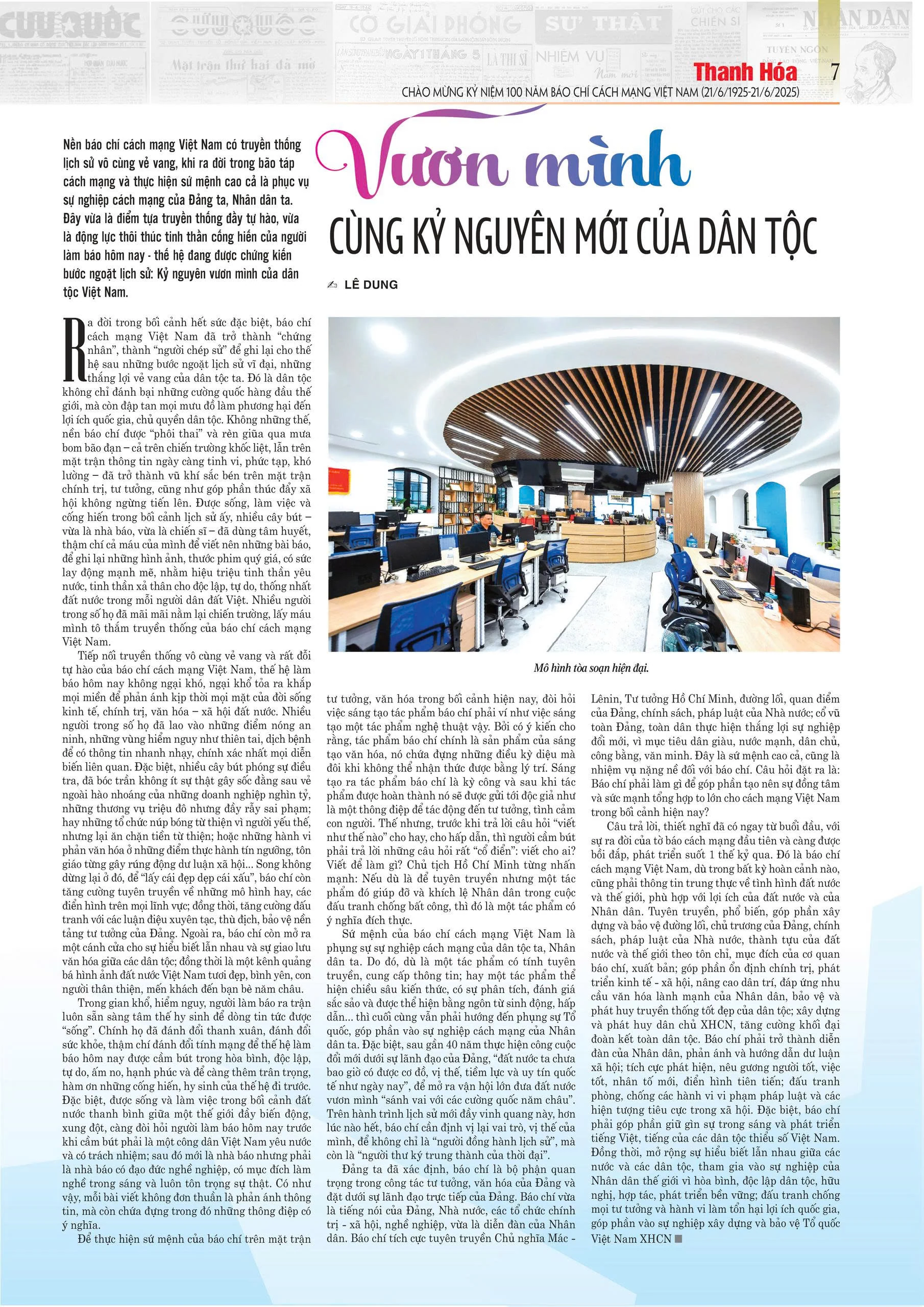 Ấn phẩm đặc biệt chào mừng kỷ niệm 100 năm Ngày Báo chí cách mạng Việt Nam