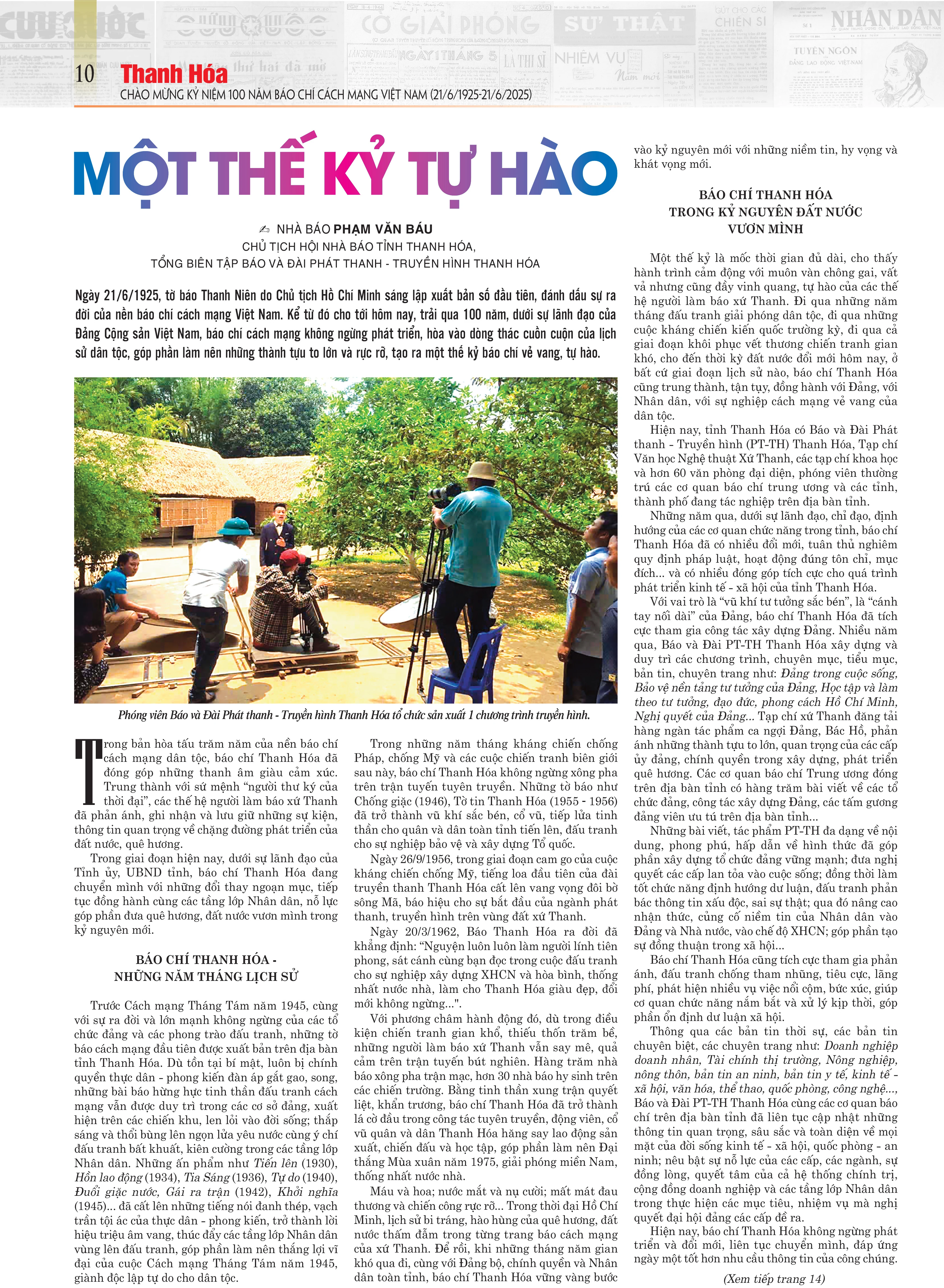 Ấn phẩm đặc biệt chào mừng kỷ niệm 100 năm Ngày Báo chí cách mạng Việt Nam