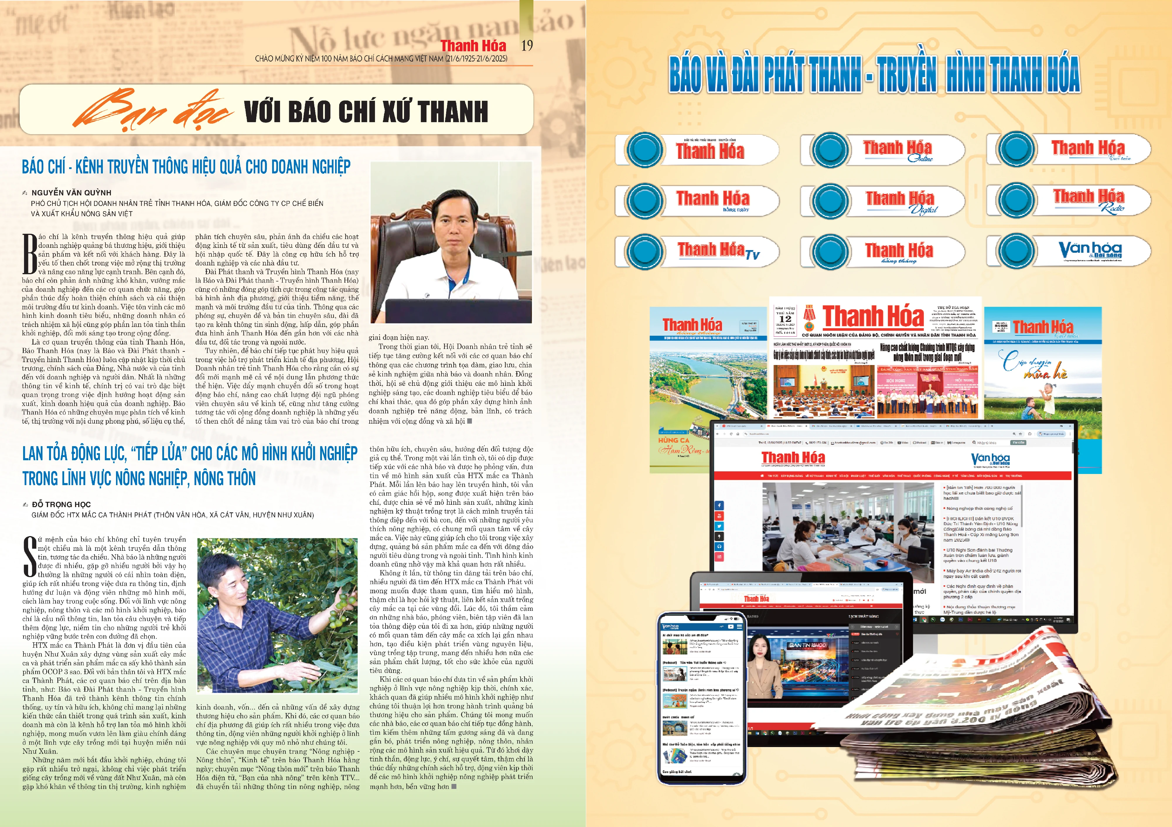 Ấn phẩm đặc biệt chào mừng kỷ niệm 100 năm Ngày Báo chí cách mạng Việt Nam