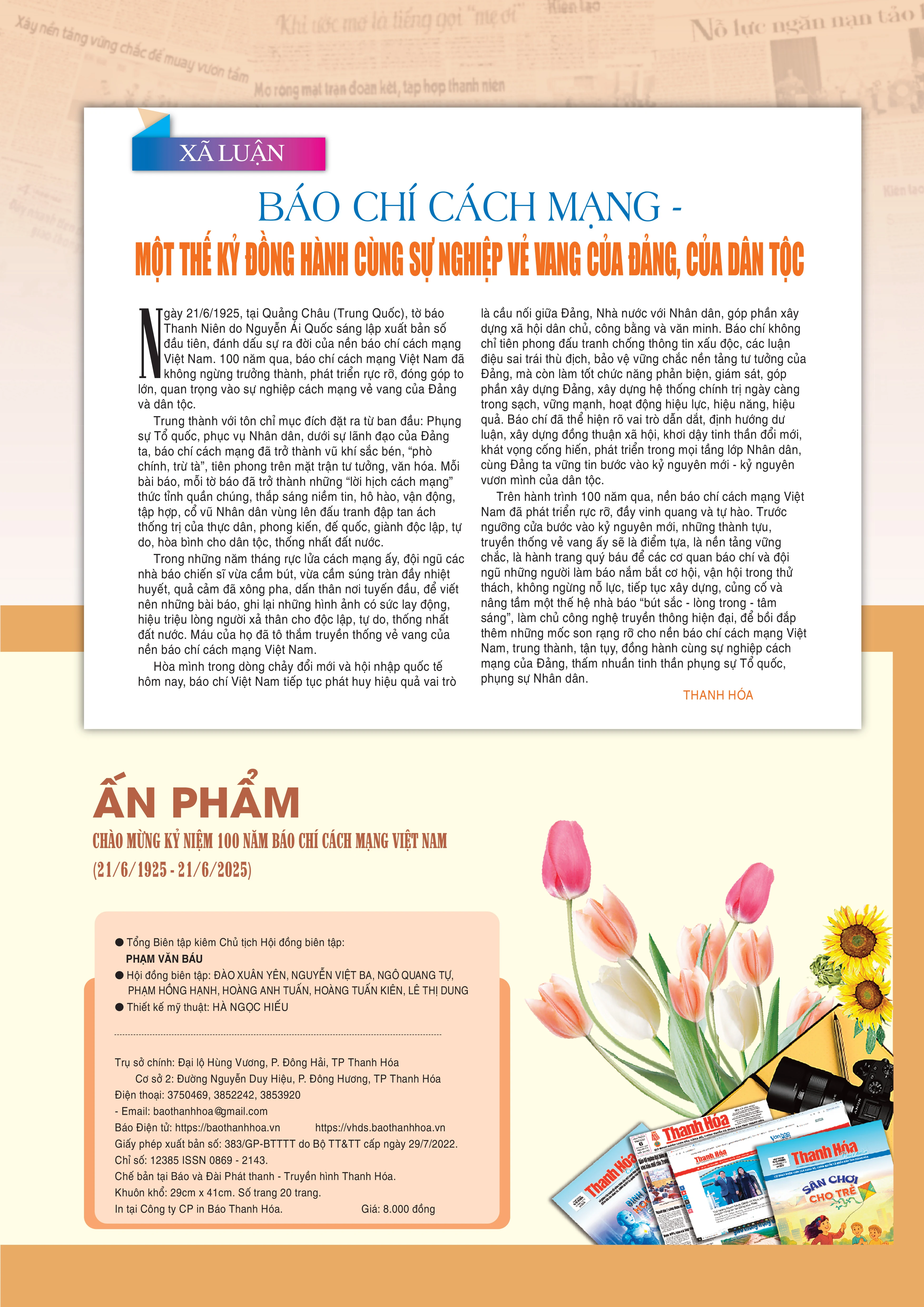 Ấn phẩm đặc biệt chào mừng kỷ niệm 100 năm Ngày Báo chí cách mạng Việt Nam