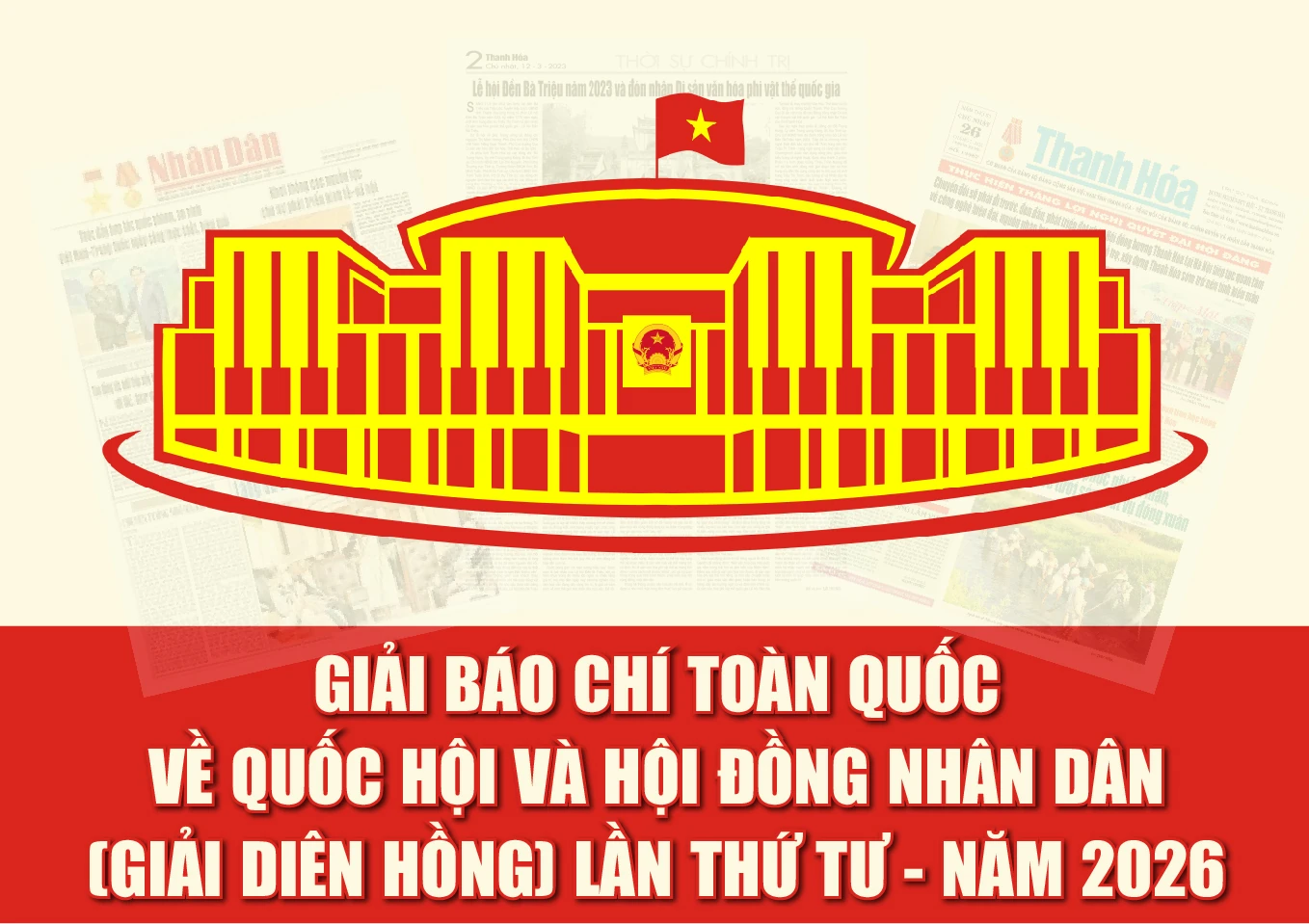 Giải báo chí toàn quốc về Quốc hội và Hội đồng nhân dân (Giải Diên Hồng) lần thứ tư - năm 2026