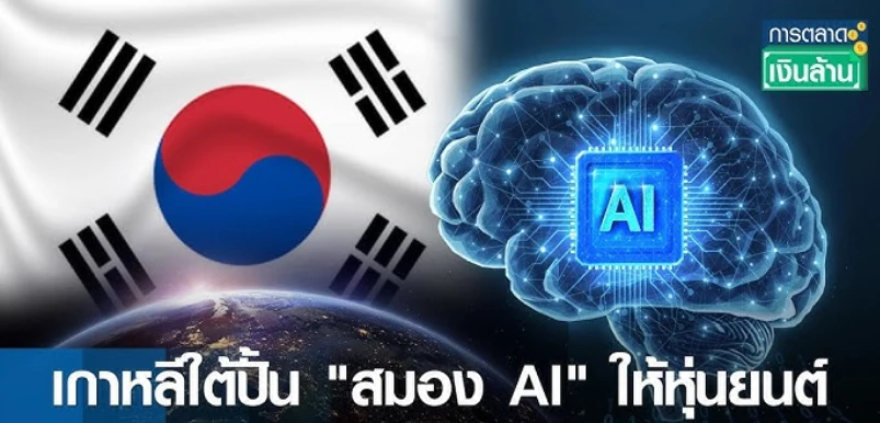 Hàn Quốc phát triển “bộ não AI” cho robot bằng dữ liệu kỹ năng con người