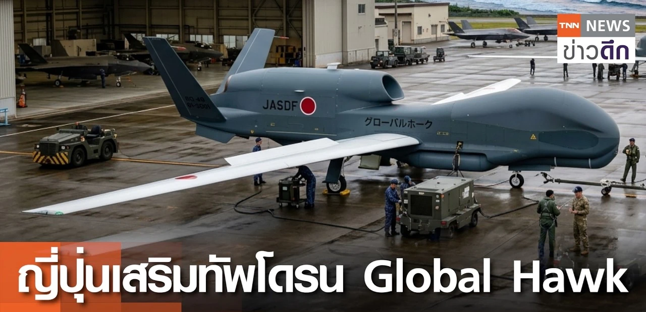 Mỹ triển khai UAV trinh sát chiến lược tới Nhật Bản