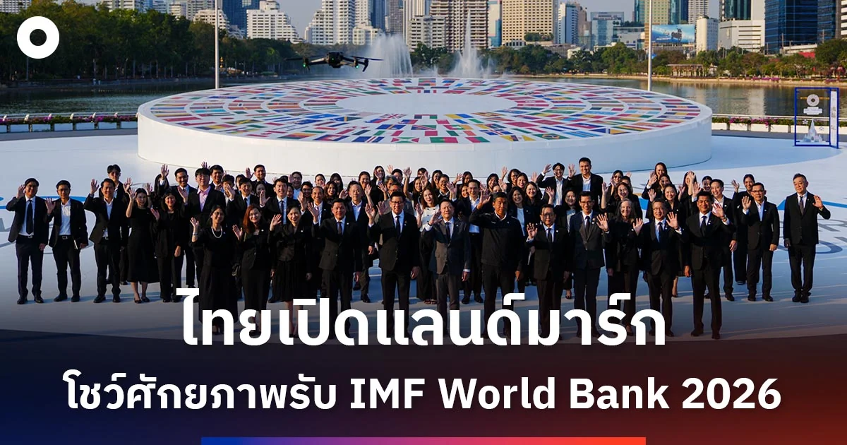 Thái Lan chuẩn bị đón hơn 16.000 đại biểu dự Hội nghị IMF và WB