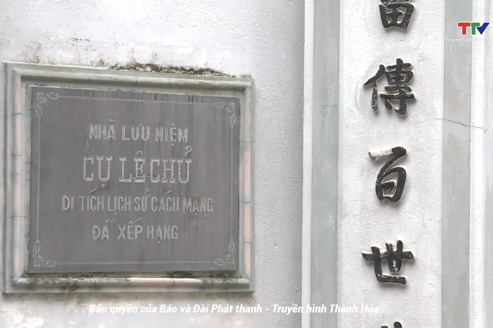 Đất và người Xứ Thanh: Di tích cách mạng nhà thờ Lê Chủ - điểm sáng giáo dục truyền thống